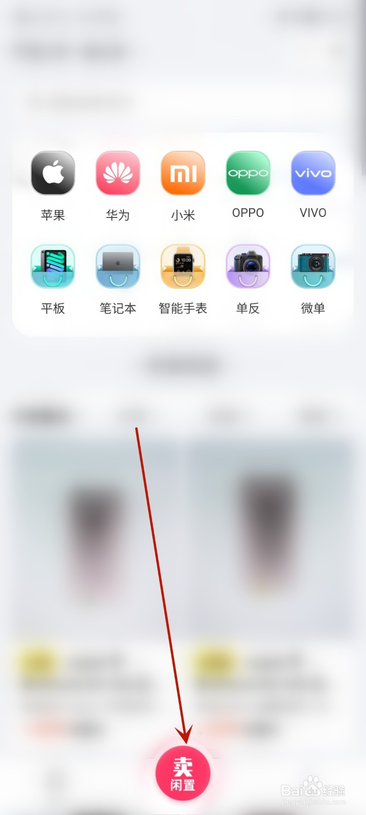 如何在快手售卖二手苹果手机