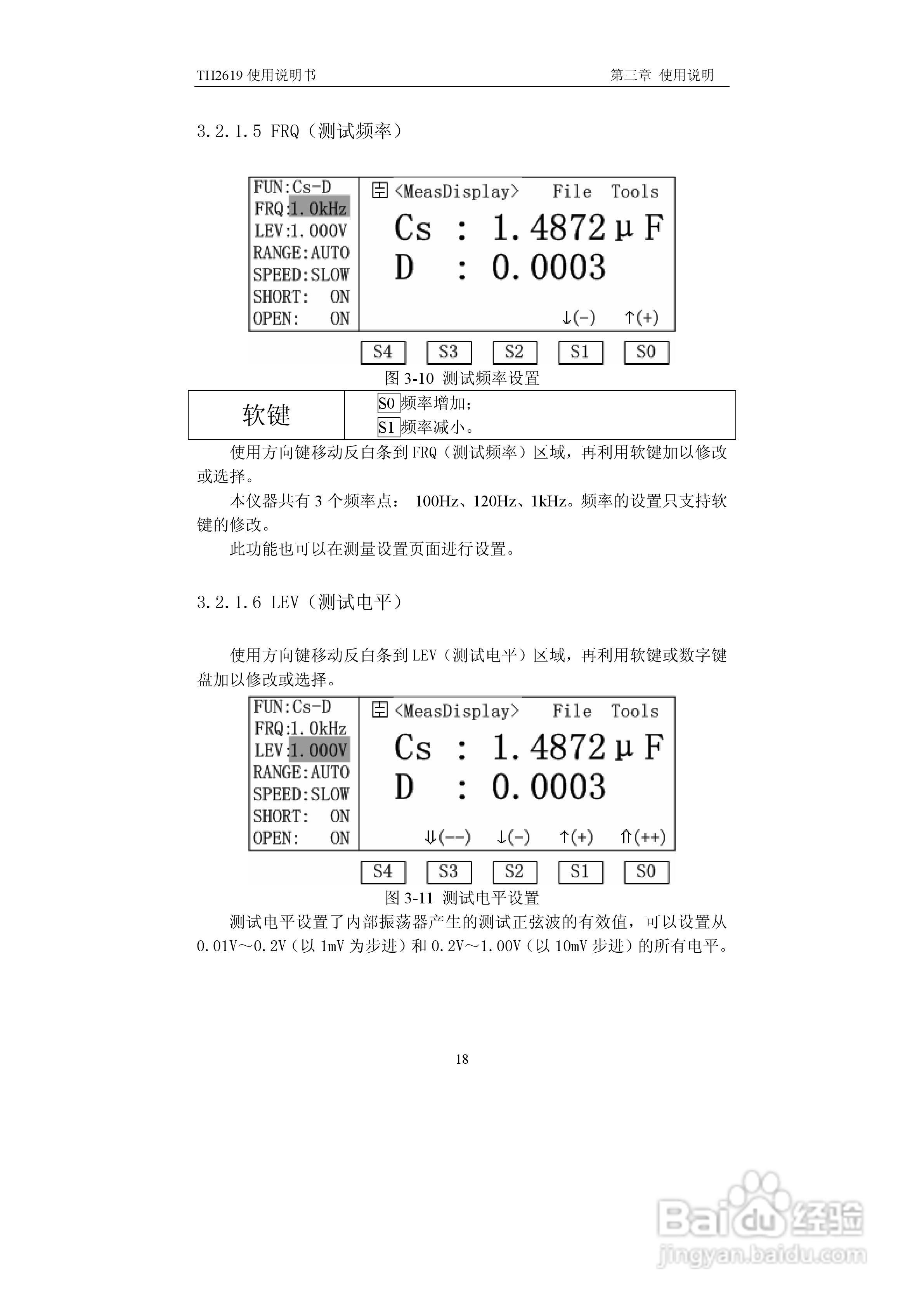 锦流源电子TH2619大电容测试仪说明书:[3]