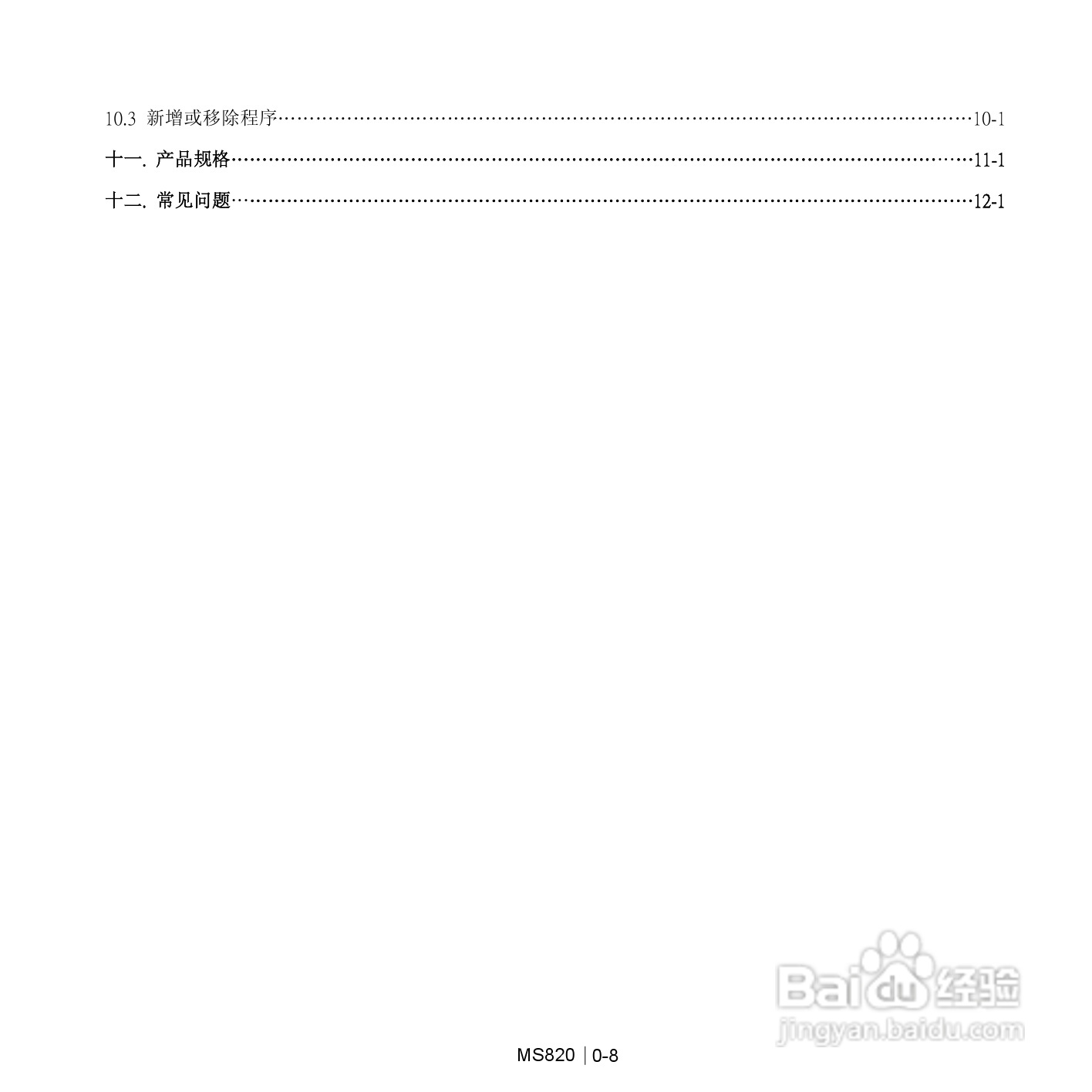 技嘉MS820手机使用说明书:[1]