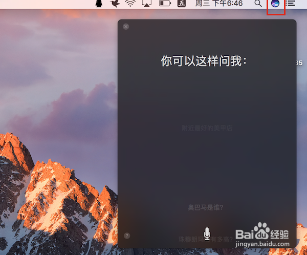 苹果笔记本怎样快速查看和打开文件或应用