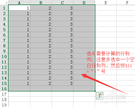 Excel办公实用快捷键