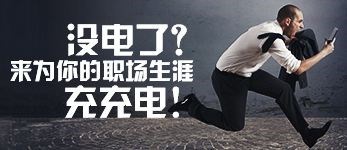 女性升职都要去做些什么