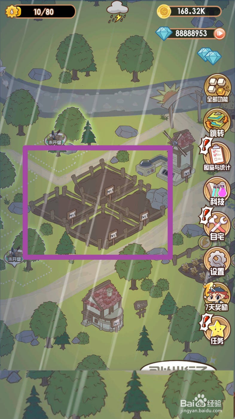 花语农场如何开垦牧场