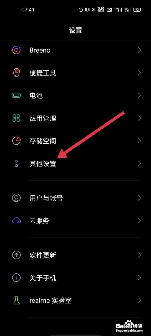 华为mate40pro+怎么备份数据