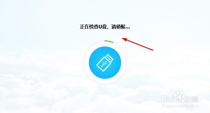 制作Windows10系统PE启动盘教程