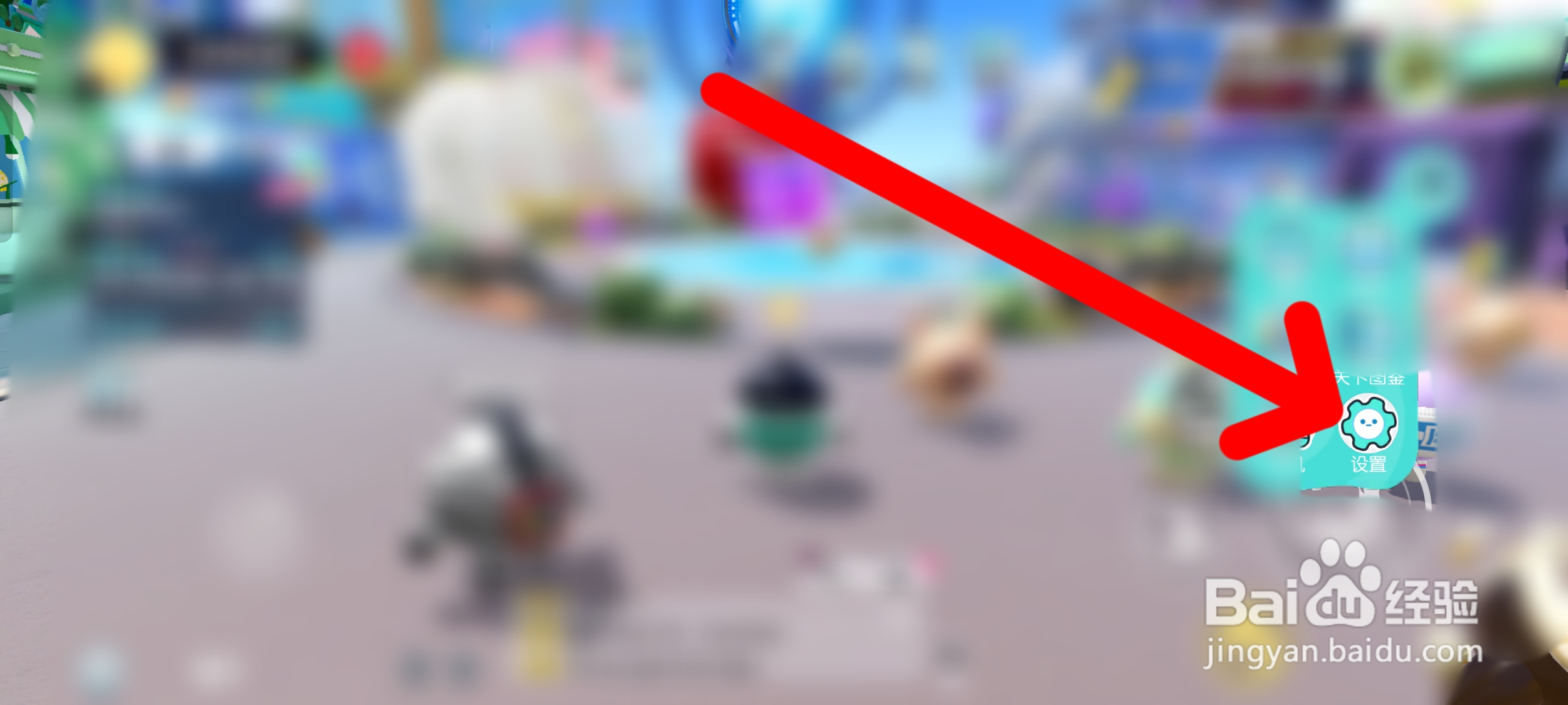 蛋仔派对怎么开启网络优化