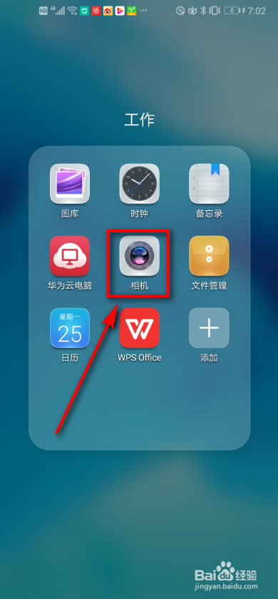 华为手机如何设置声控抓拍