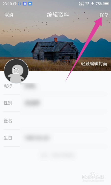 快看怎么修改封面图片