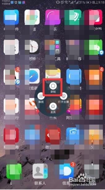 什么手机视频软件可以录长视频