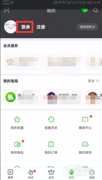 爱奇艺视频怎么缓存