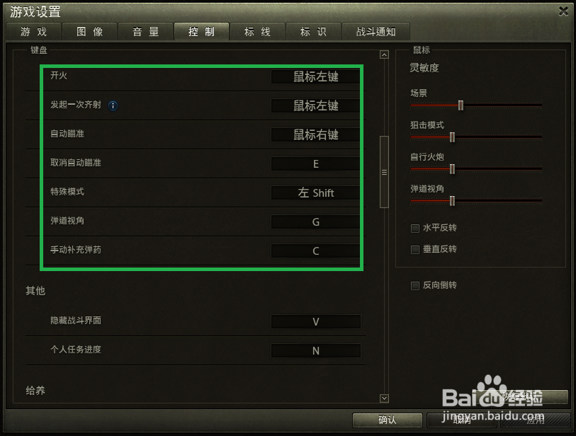 坦克世界如何使用游戏手柄操作