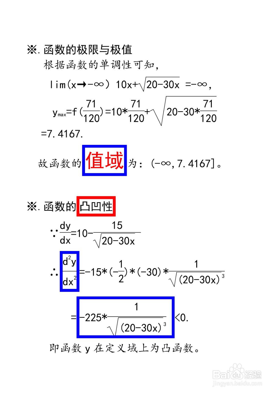 函数y=11x+√20-30x的图像示意图