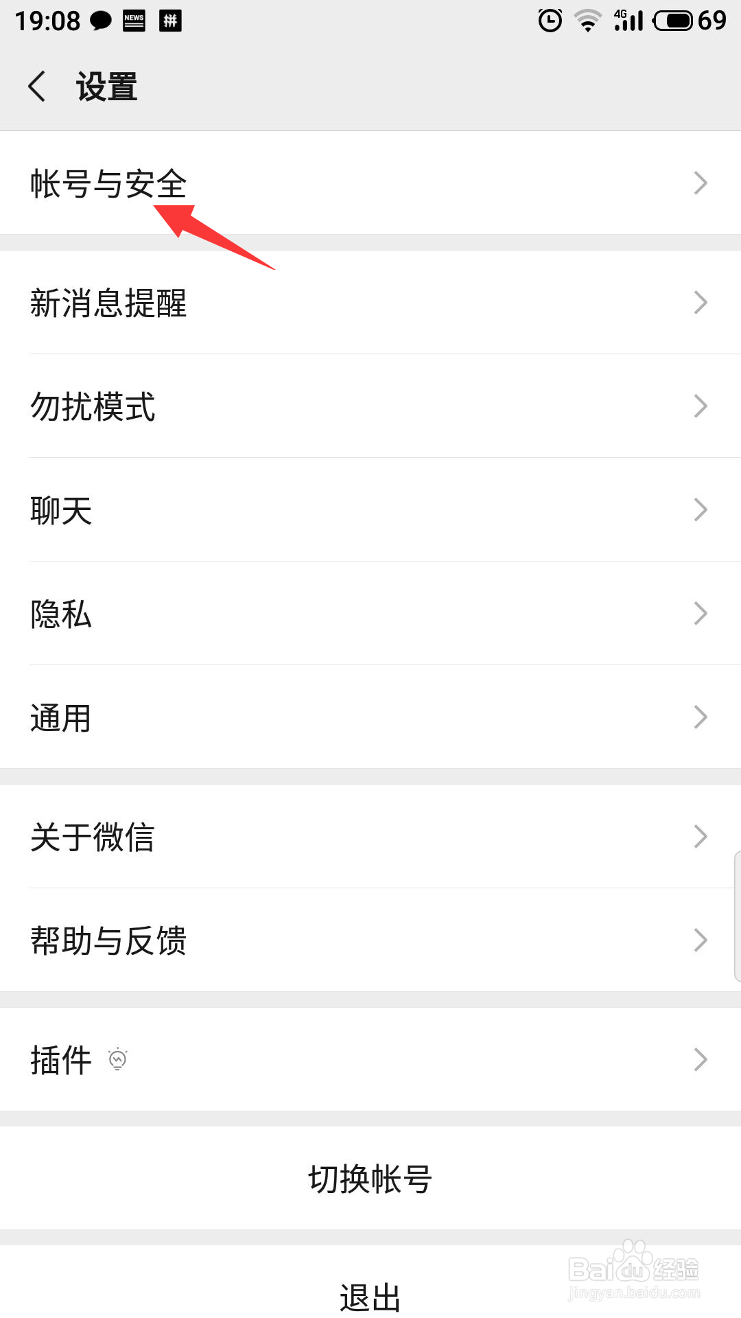 微信怎么开启声音锁
