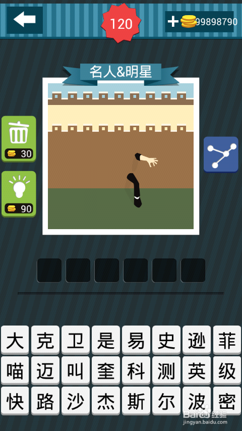 疯狂猜图攻略图册答案：[17]111-120关