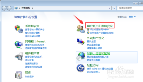 win7如何修改登录密码？