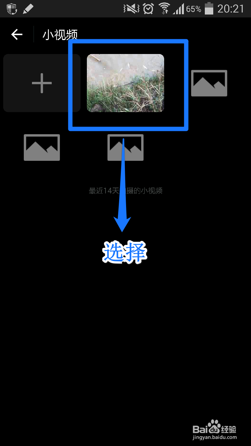 微信如何转发朋友圈的视频到自己的朋友圈