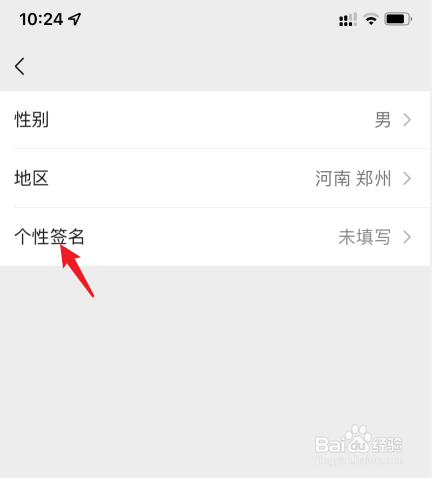 朋友圈上面的一行小字怎么弄