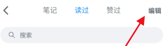 微信读书如何删除读书记录