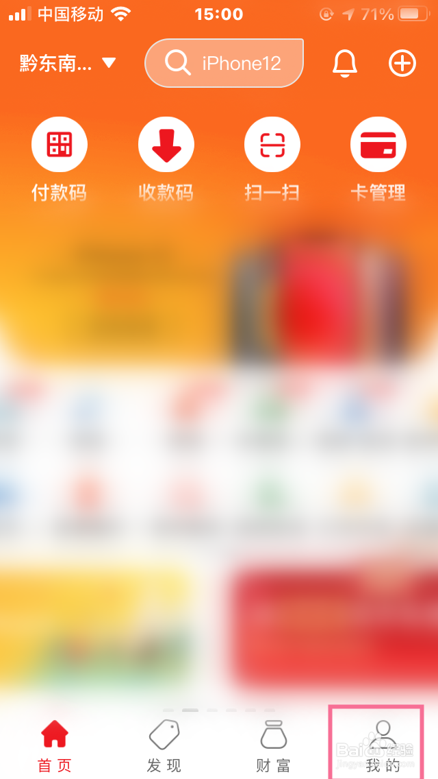 云闪付如何删除数字证书