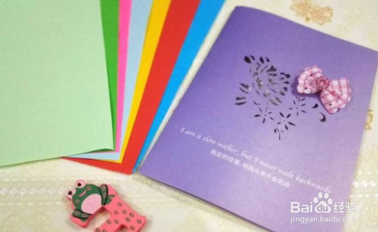 送给老师的心意卡制作教程