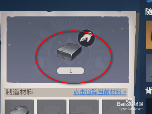 冰原守卫者如何制造石板