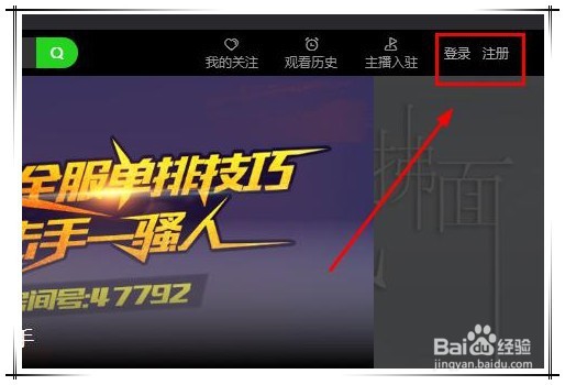 爱奇艺如何直播