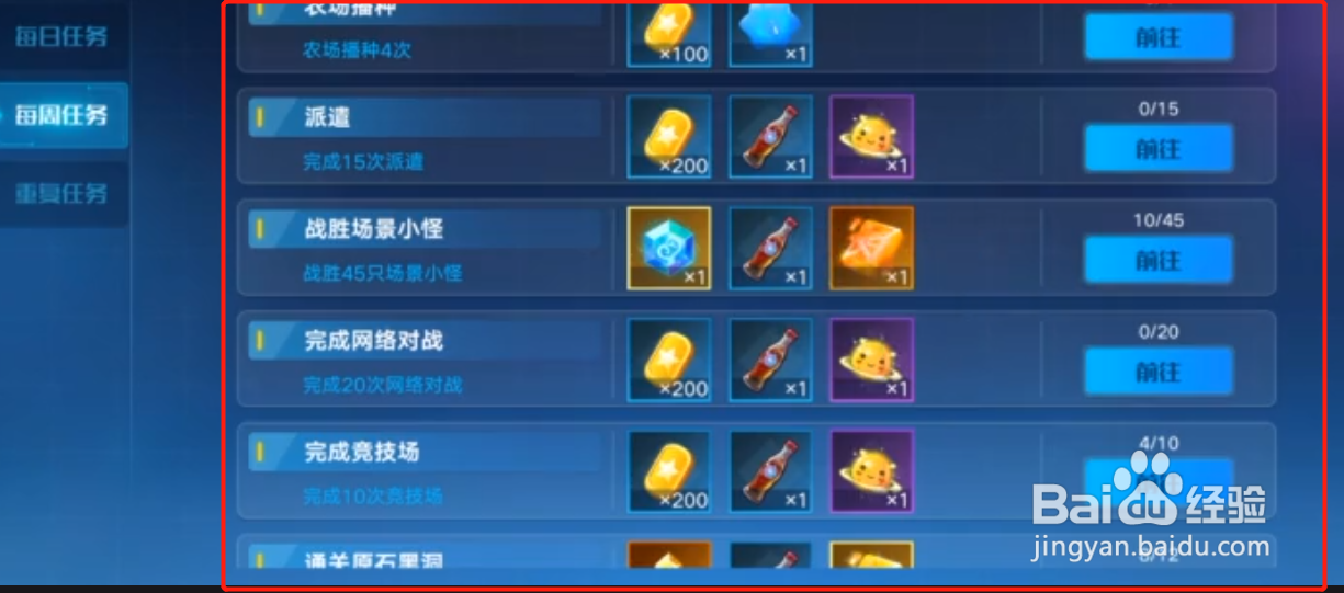如何免费获得奥拉晶石