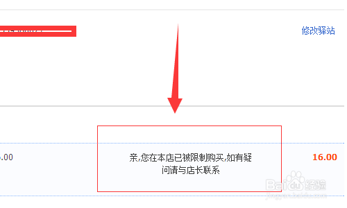 淘宝天猫限制恶意买家在全店下单方法