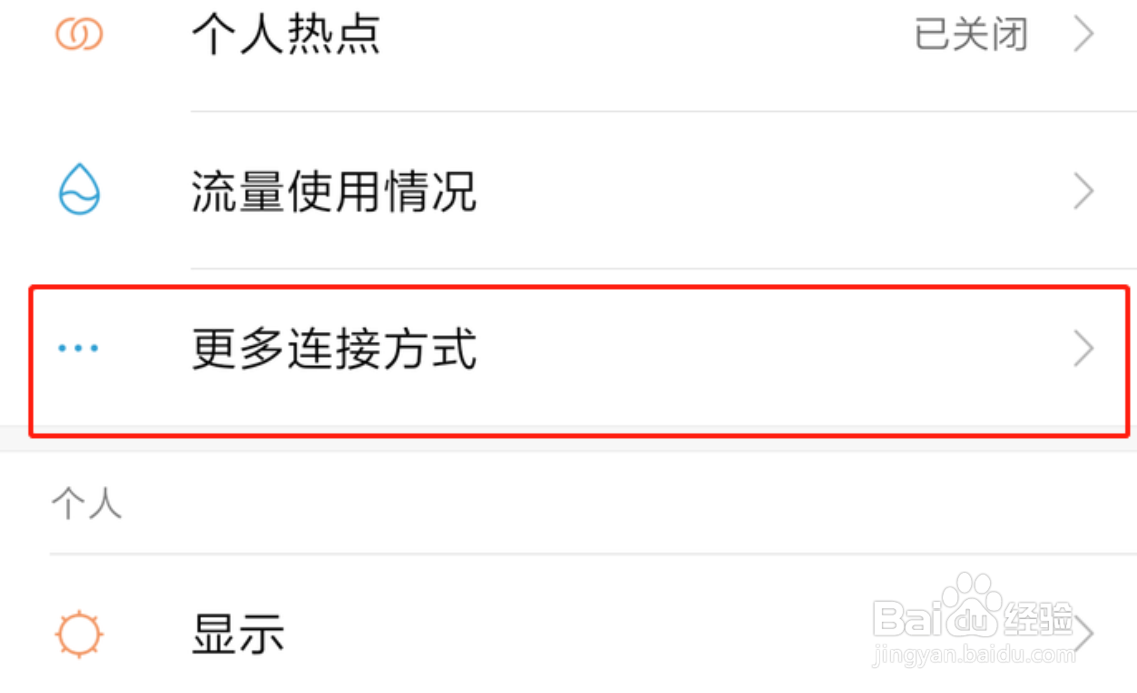 红米手机怎么重置网络和蓝牙