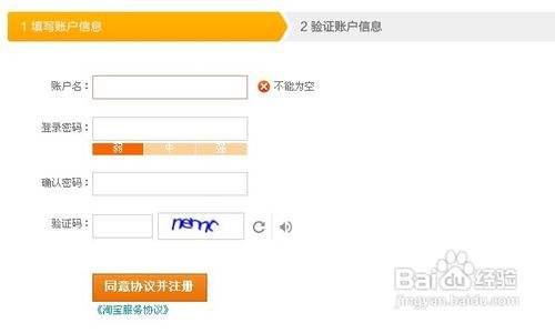 淘宝怎么注册