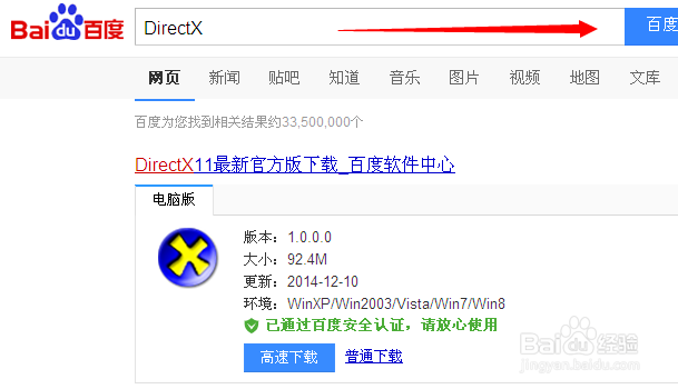 win8系统提示缺少xinput1_3.dll解决方法