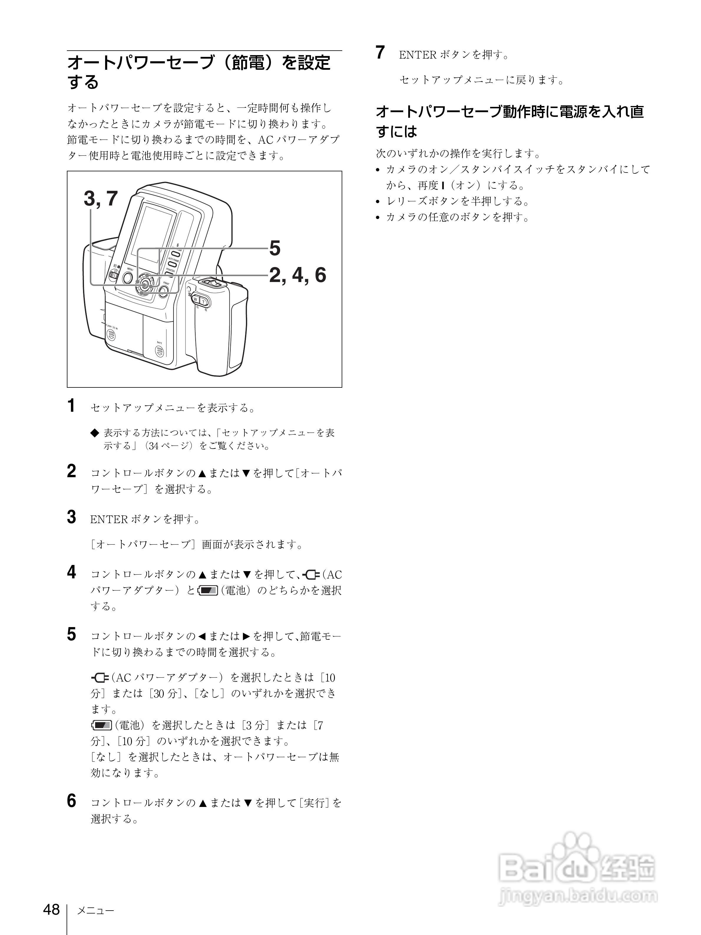 SONY UPX-C300充电器使用说明书:[5]