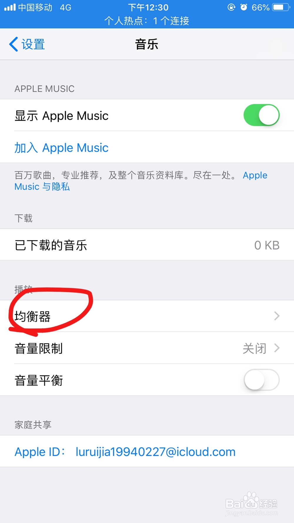 iPhone手机声音太小怎么办？