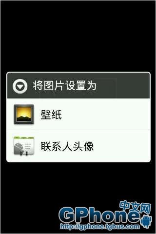 GPhone手机基础使用教学之图片功能