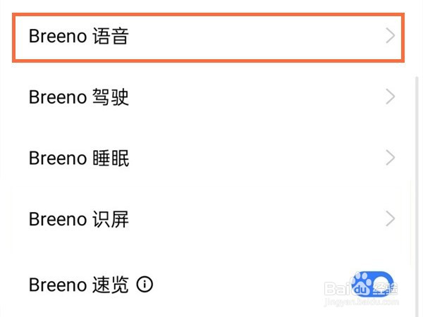 真我手机如何唤醒语音助手
