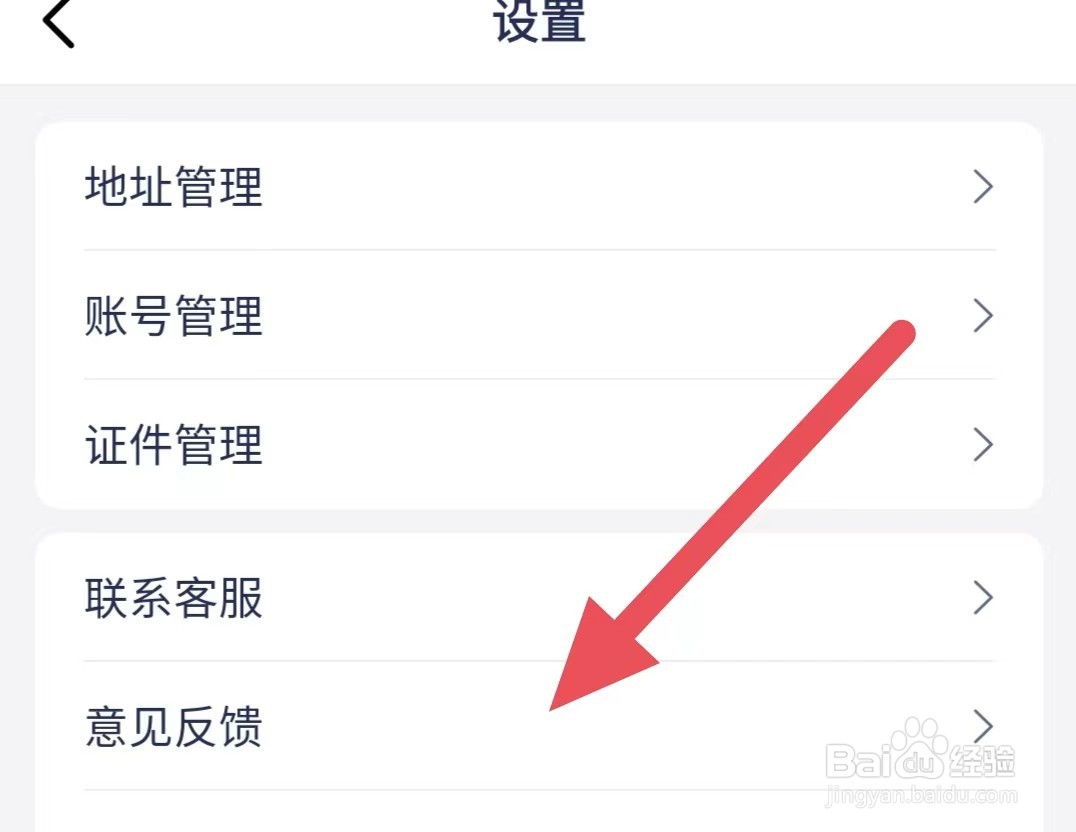 1药网如何查看物流配送