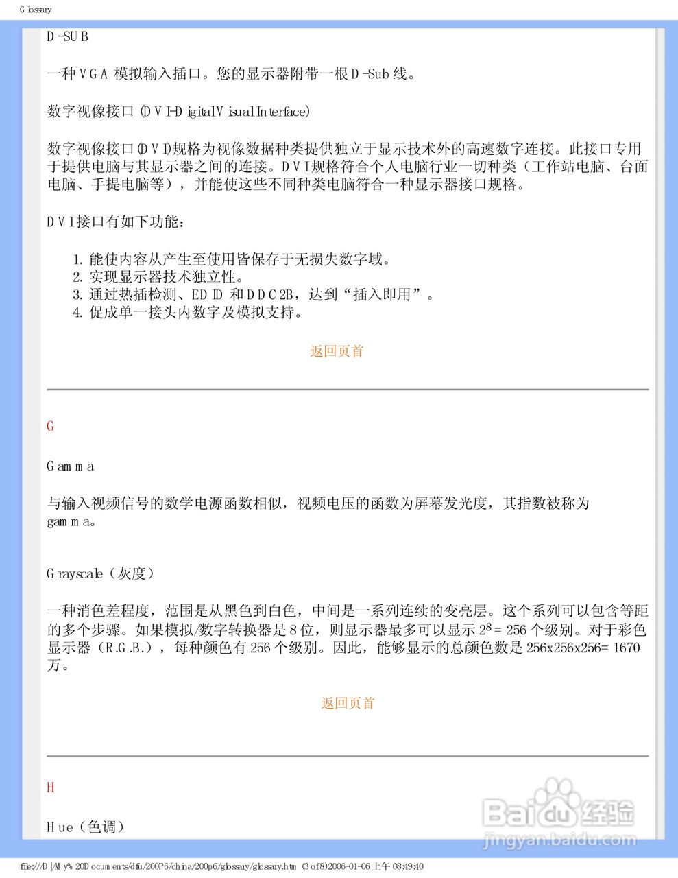 飞利浦200P6IG/93液晶显示器使用说明书:[3]