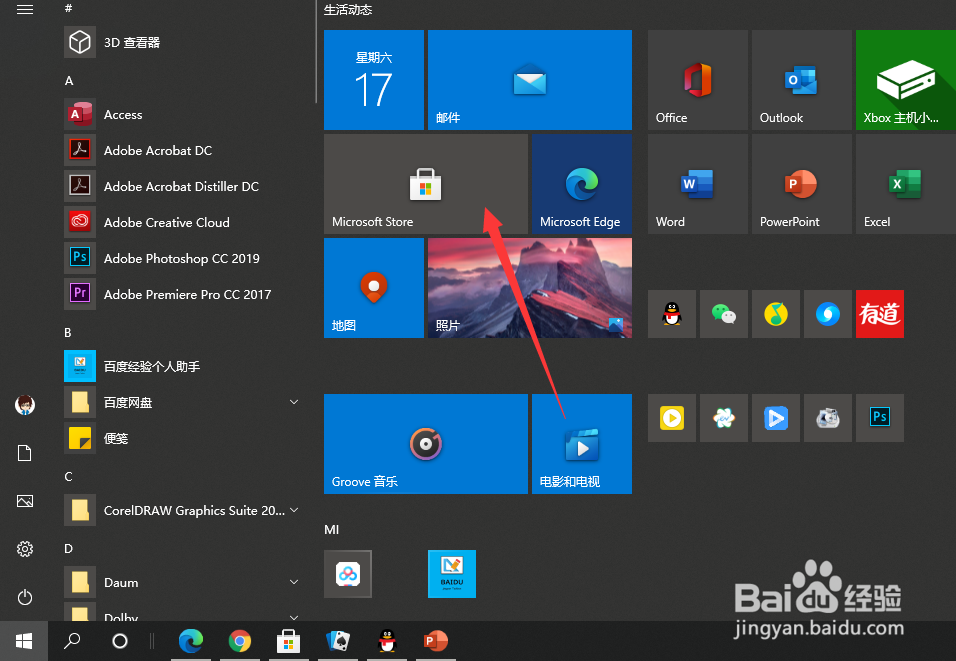 Win10中怎么玩扫雷游戏