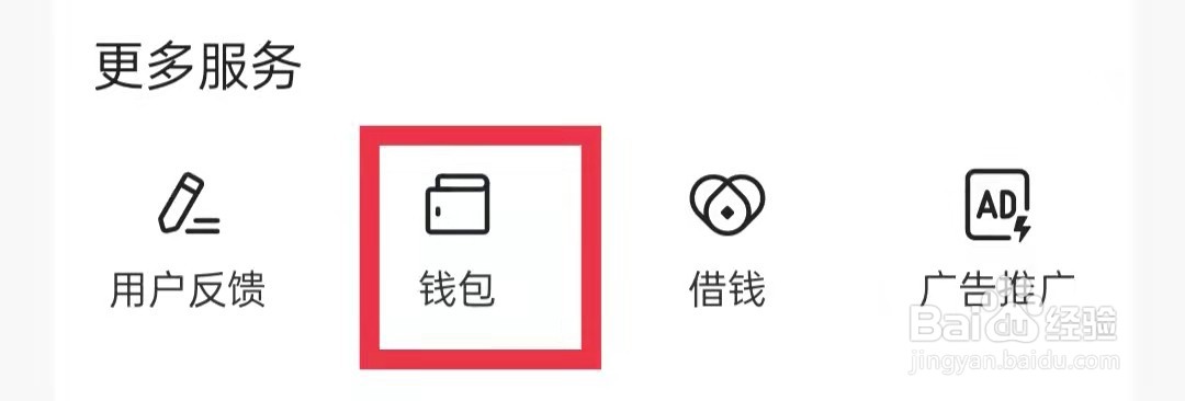 今日头条怎么查看交易记录