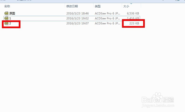 如何减小图片文档大小