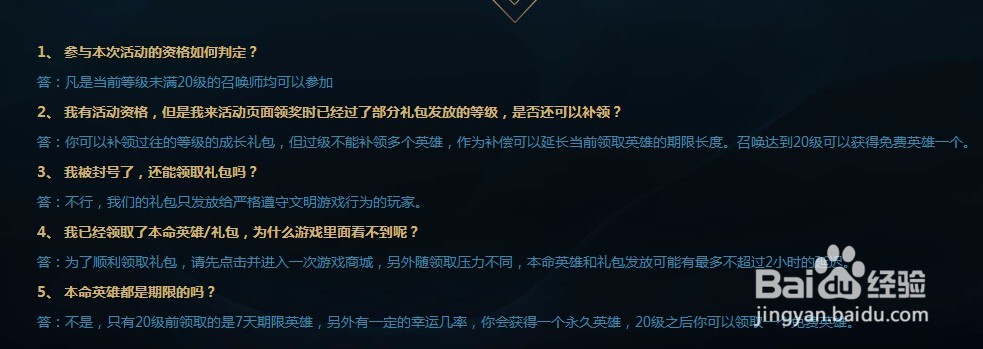 LOL新手成长助力礼包怎么领取？有哪些技巧？