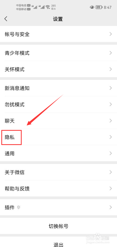 你没有收到对方的验证,她是怎么通过的