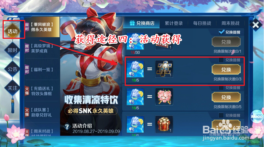 王者荣耀怎么得英雄碎片