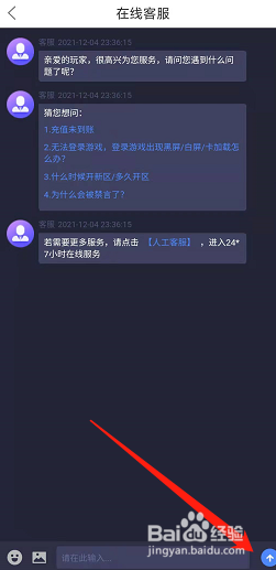 零之战线在线客服在哪里进入