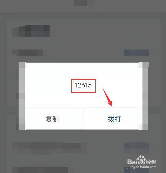 怎么投诉蜜罐客服