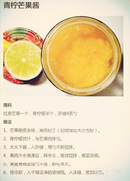 各种酱的做法[包括果酱]