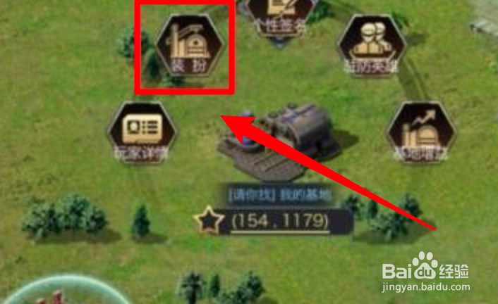 红警ol审判者皮肤怎么获得