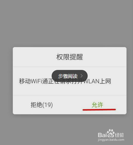 校园wifiI一直不稳定怎么办