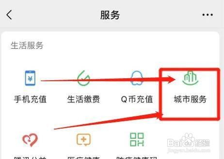 上海地铁微信扫码进站怎么用
