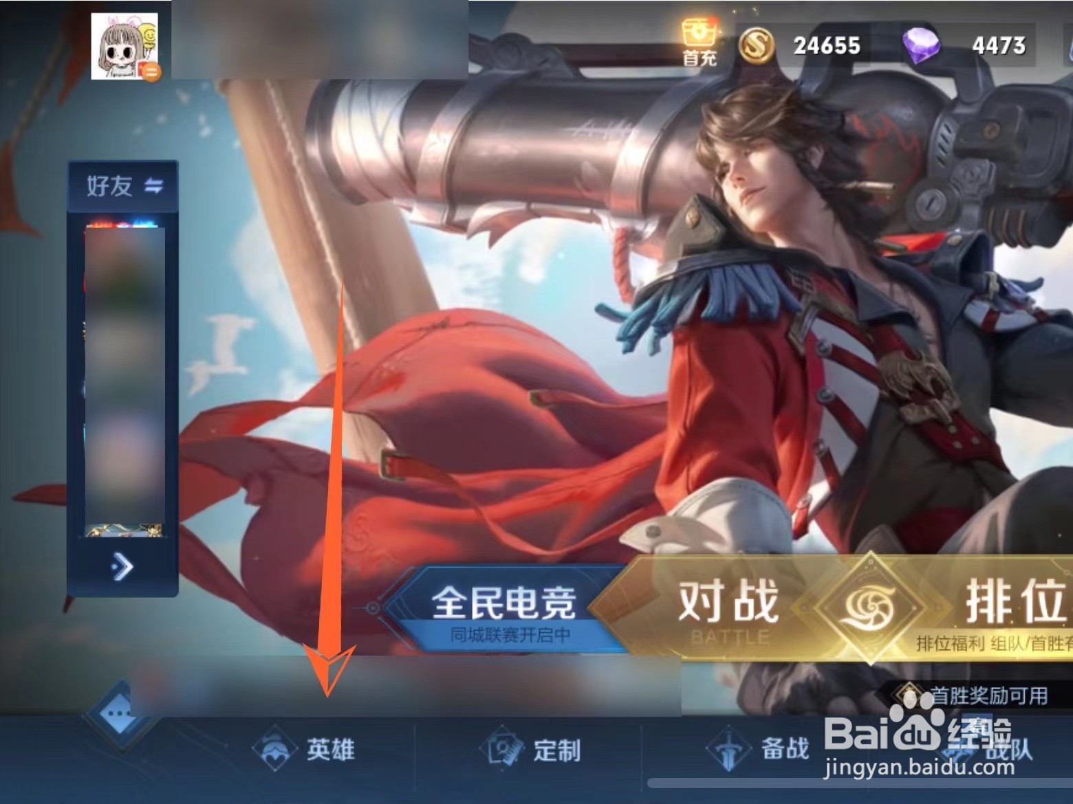 王者荣耀打野英雄有哪些